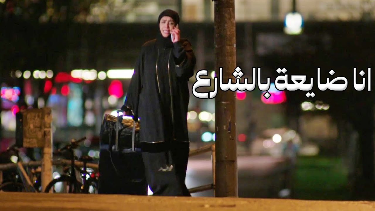 تركت البيت بنفس اليوم بعد ماشافت شر صاحبته - ابن عمتها اتصل وشرشحها!