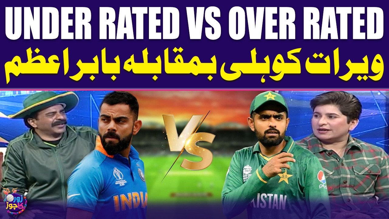 T20 World Cup | Virat Kohli vs Babar Azam | Who Is Over Rated & Who Is Under Rated? | Zor Ka Jor