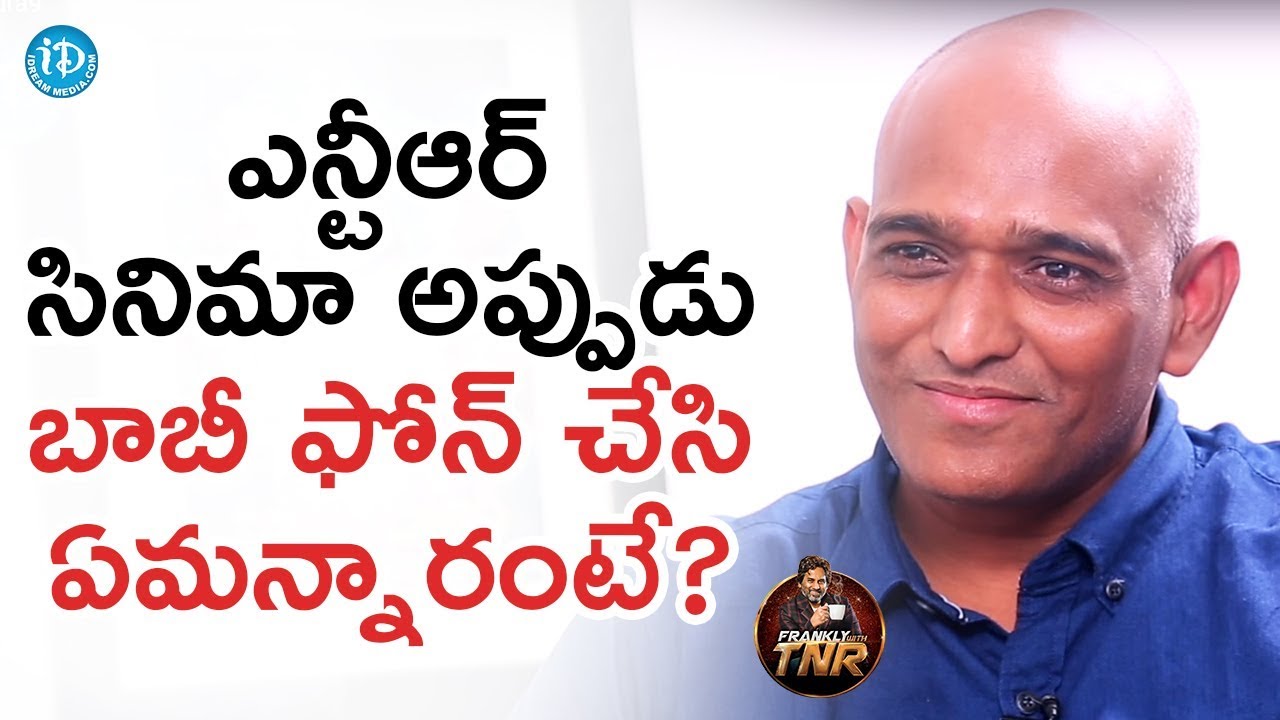 ఎన్టీఆర్ సినిమా అప్పుడు బాబీ ఫోన్ చేసి ఏమన్నారంటే - J Media Factory MD Narendhar || Frankly With TNR