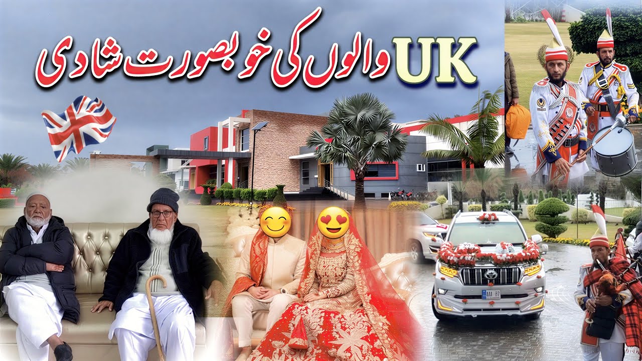 Uk Walon Ki Khubsurat Shaadi | Qasar e Younis Marriage Hall Dadyal