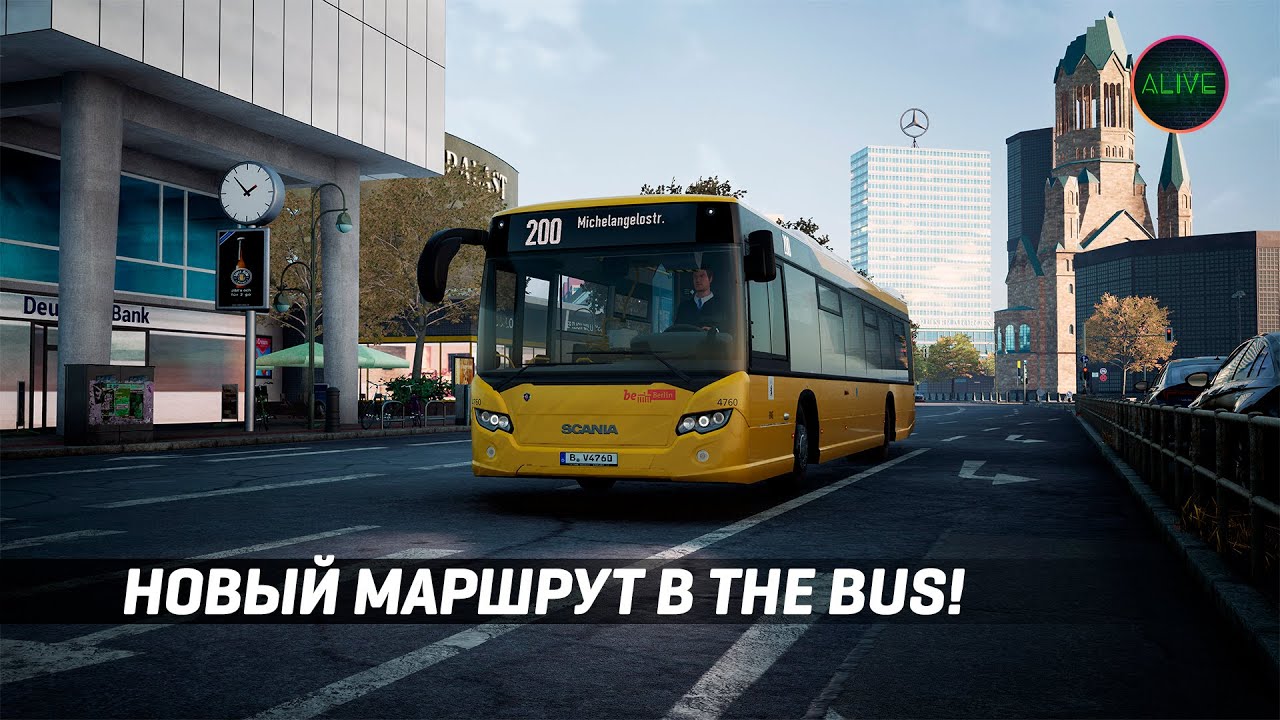 НОВЫЙ МАРШРУТ №200 В THE BUS!