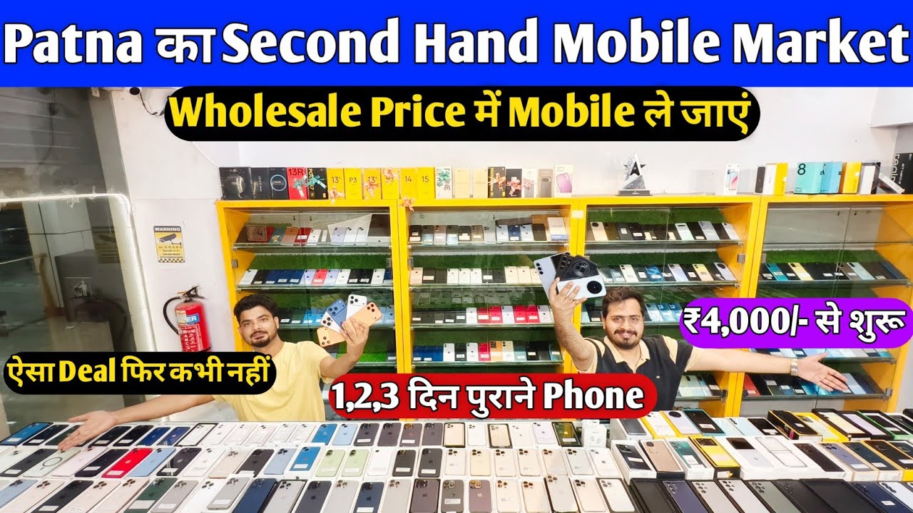 Patna का Mobile Market😍Second Hand iPhone in Patna | Second Hand Mobile in Patna|Used Phone PATNA