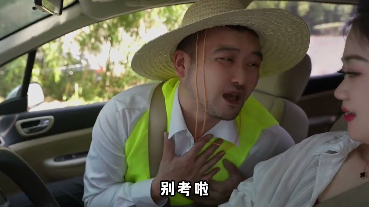 妳真的非要考嗎？原曲《他真的對妳好嗎》#funny #remix #humor #搞笑 #音楽