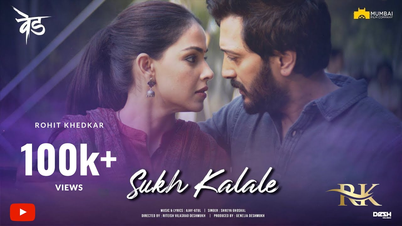 सुख कळले | Sukh Kalale Shreya Ghoshal [Lofi Remake] Ajay-Atul | #lofi #slowedandreverb #marathi वेड