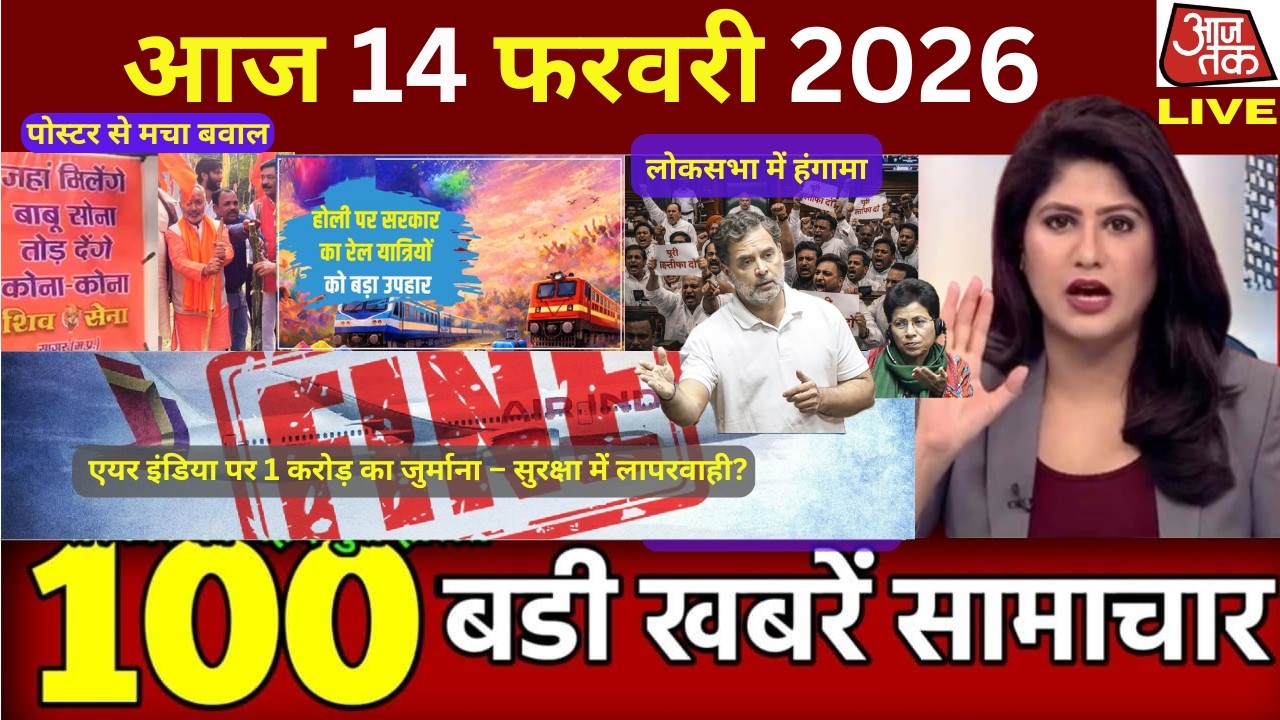 14 February 2026 | Aaj Ki 50 Sabse Badi Khabrein | Breaking News Today | Ravish Kumar Prime Time