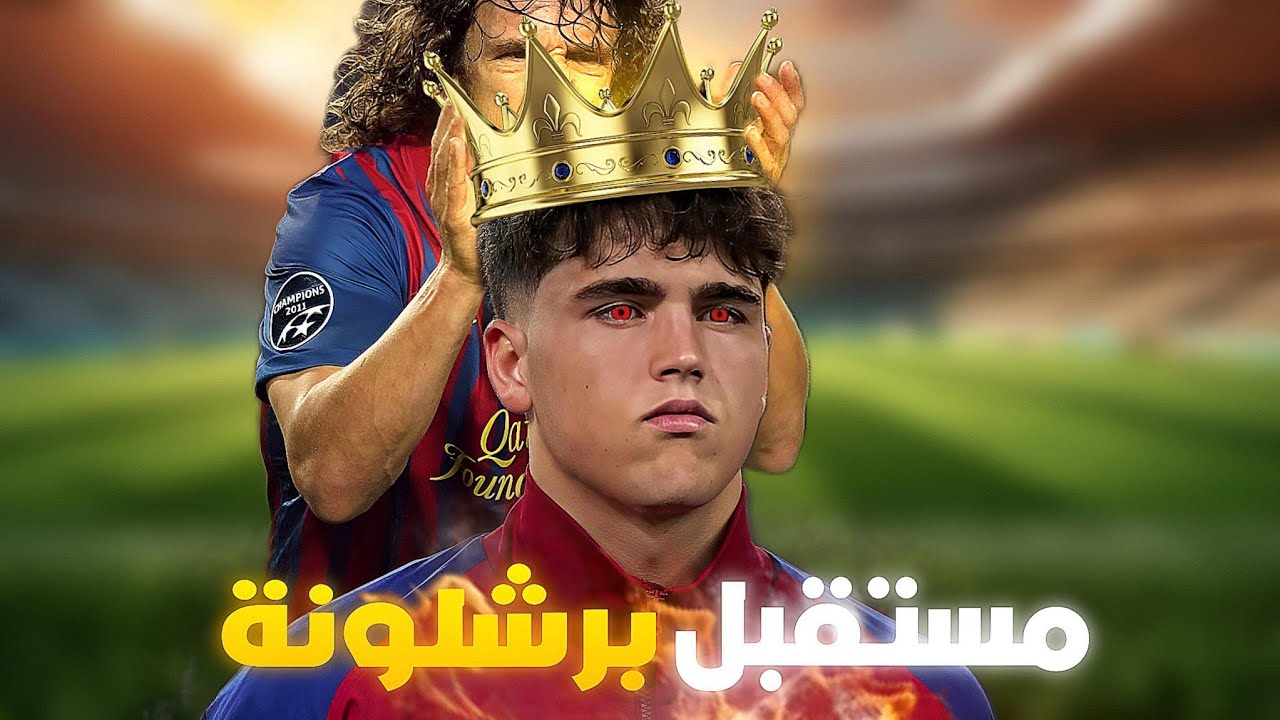 هل سيصبح كوبارسي أعظم من بويول 🥵 | القصة الكاملة