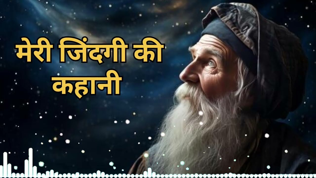 मेरी जिंदगी की कहानी meri zindgi ki kahani RoothKarHumUnhe​  Rahul Khan istar 