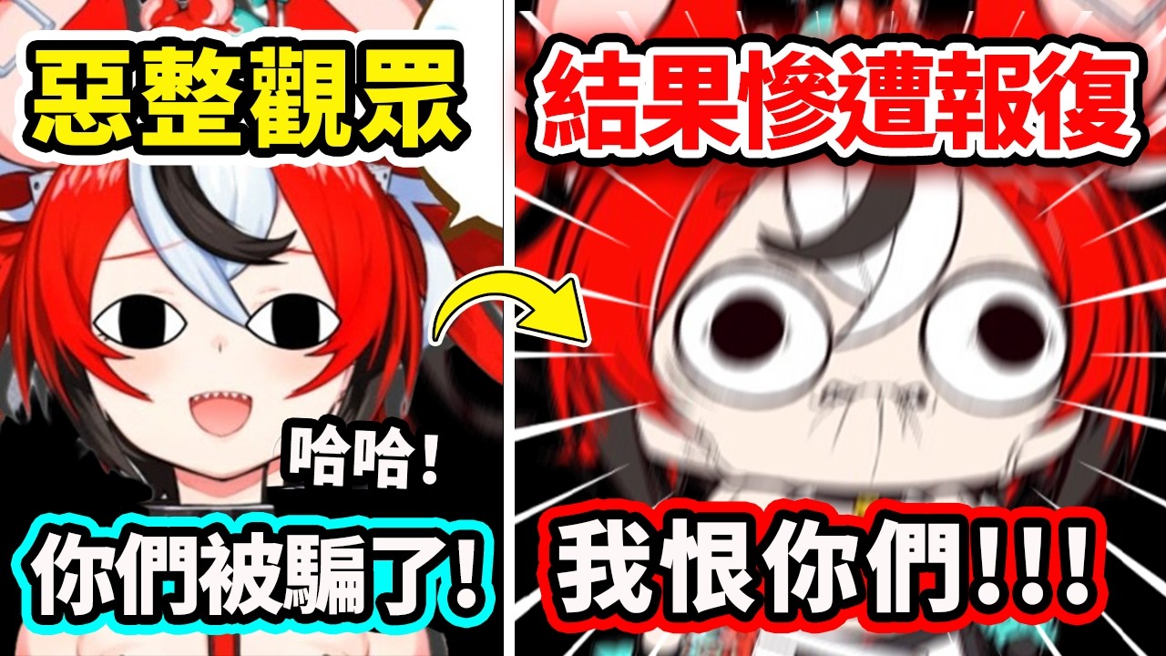 Bae在愚人節惡整觀眾結果不久後就慘遭現世報?! 當中出糗後大爆氣想要封鎖？報應啊w【Hakos Baelz】【Hololive 中文精華】