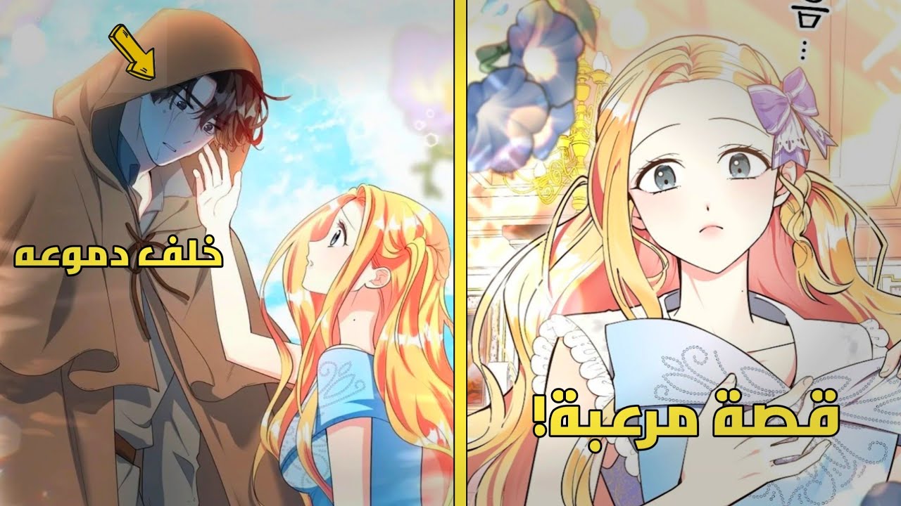 اب يجبر ابنته الجميلة على البقاء في جزيرة من اجل بيعها  😭❤️ملخص مانهوا كاملة