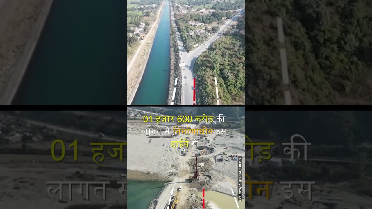 Uttarakhand Himachal Road and Infrastructure Development