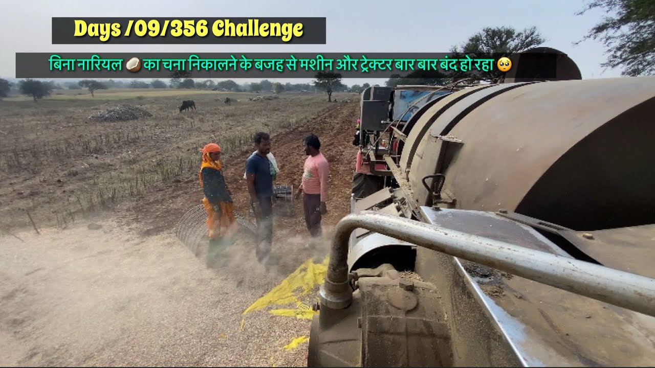 Ye Kya Bar Bar Mashin Or Tractor Band Ho Raha Aaj 