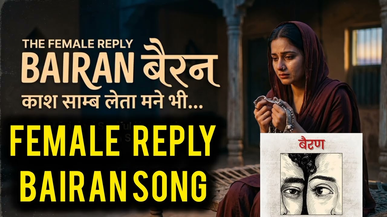 bairan official banjara song || bairan song reply female version #bairan #bairansong #haryanvisong