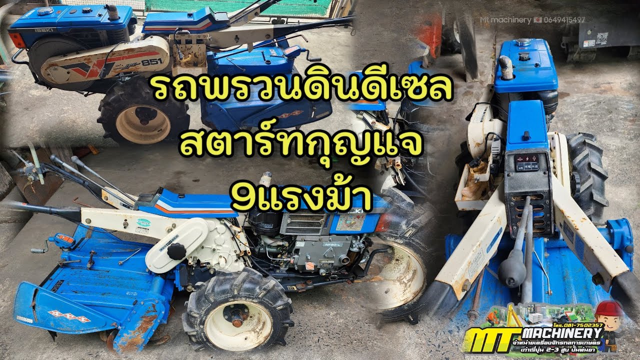 รถพรวนดินดีเซล yanmar 9แรงม้า #รถพรวนดิน 