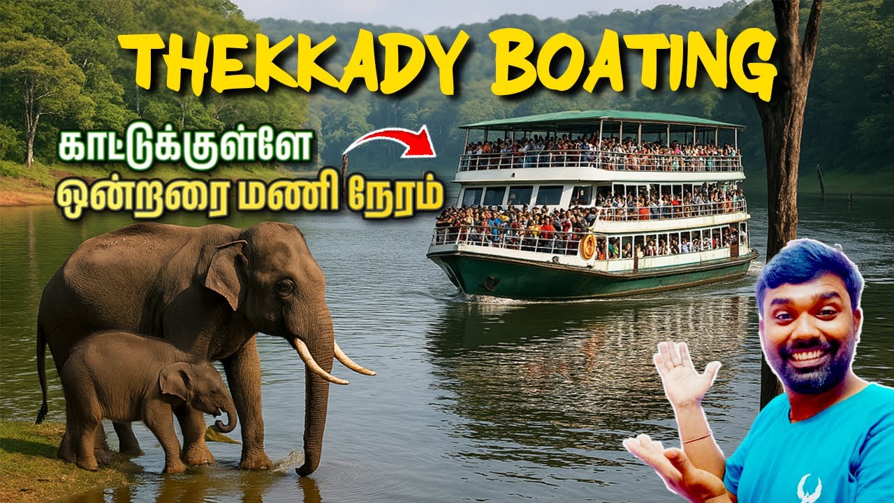 Thekkady Boating டிக்கெட் எடுக்காம வந்துட்டோம் | Thekkady Series #kerala