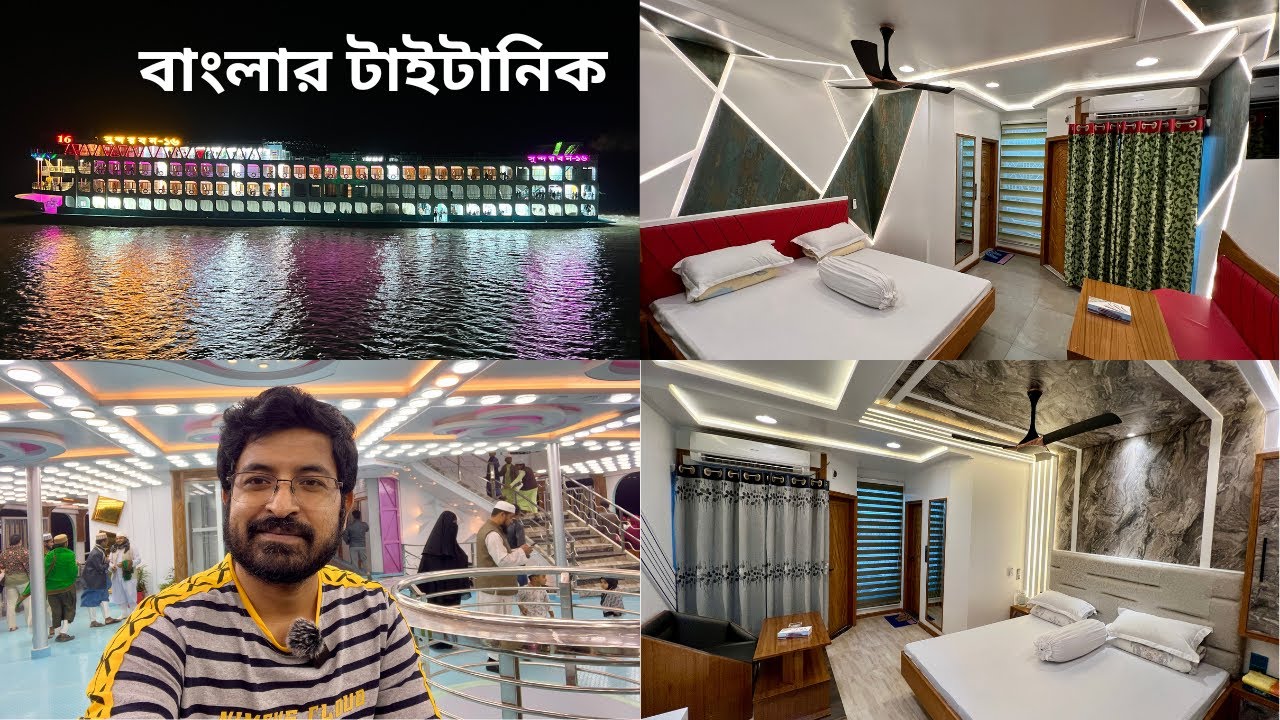 বাংলার টাইটানিক খ্যাত সুন্দরবন ১৬ লঞ্চে বরিশাল থেকে ঢাকা ভ্রমণ | Sundarban 16 Launch