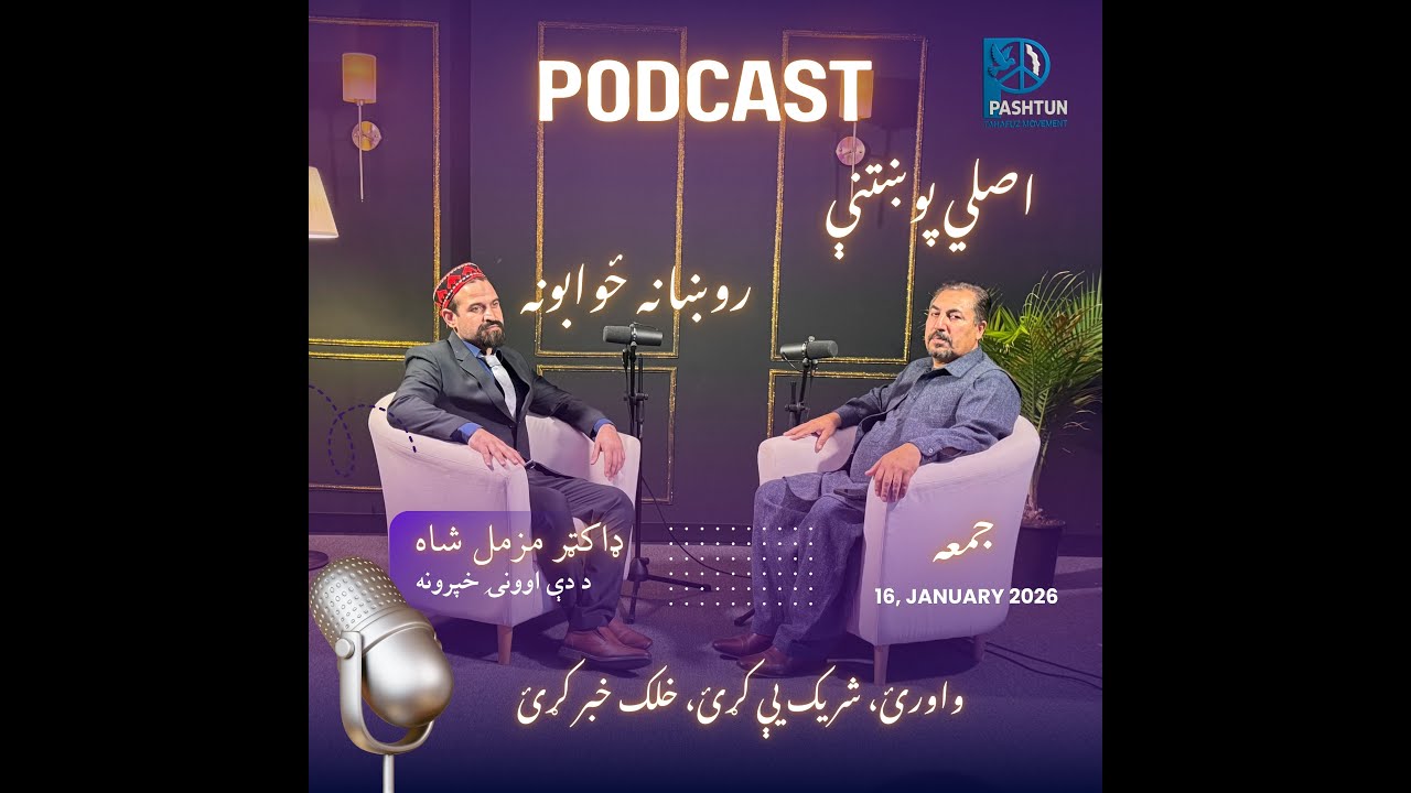 Pashtun Podcast – Episode One | Human Rights & Non-Violent Resistance | PTM Canada
