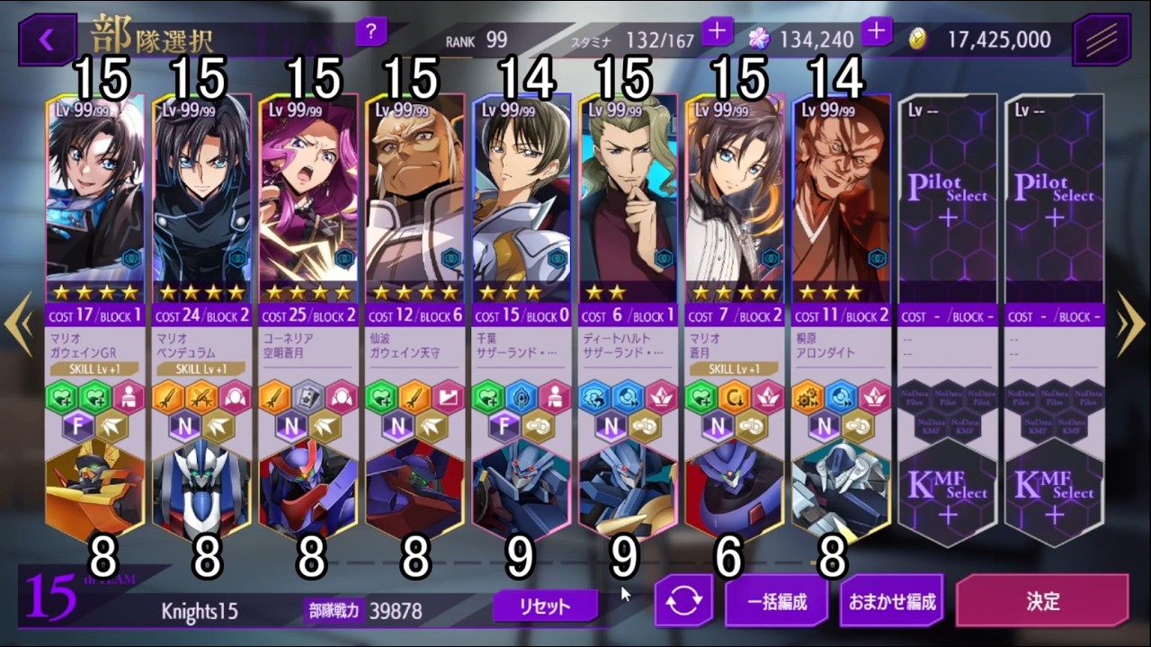 【ロススト】 チャレンジ 特定KMF限定 主人公機限定 5~6