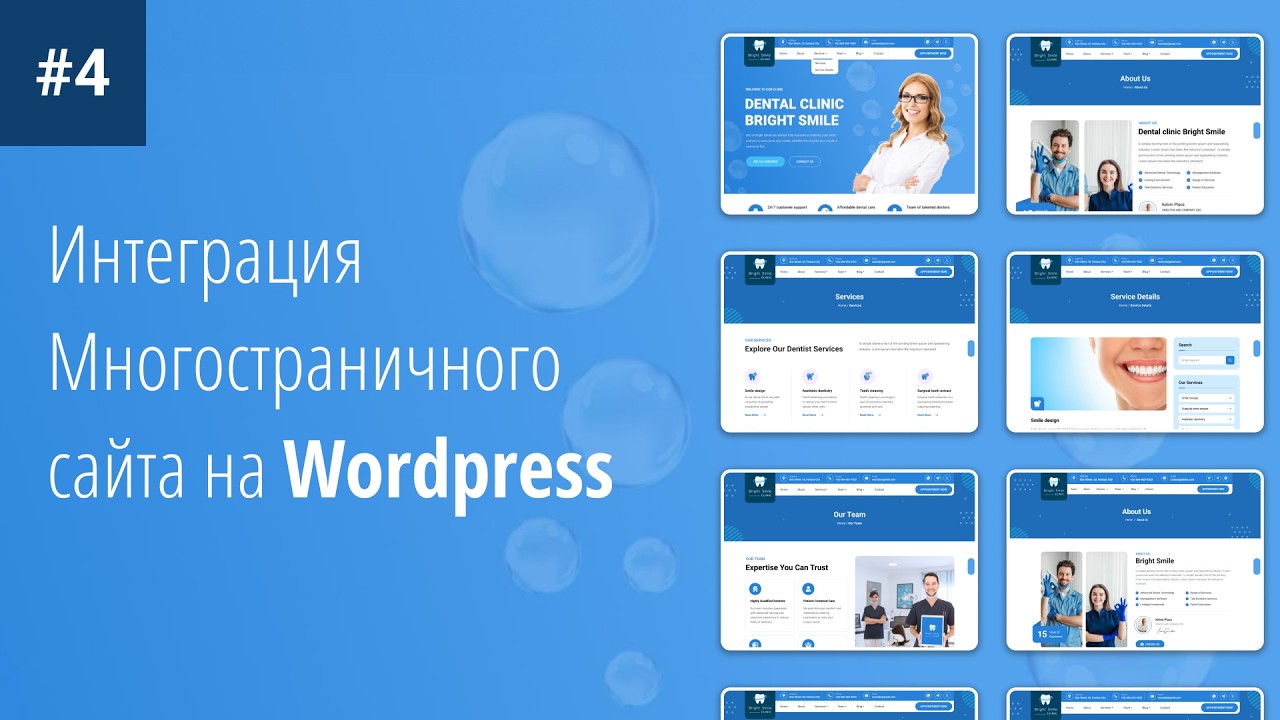 Перенос многостраничного сайта на CMS Wordpress. Часть 4. Перенос секции Баннер