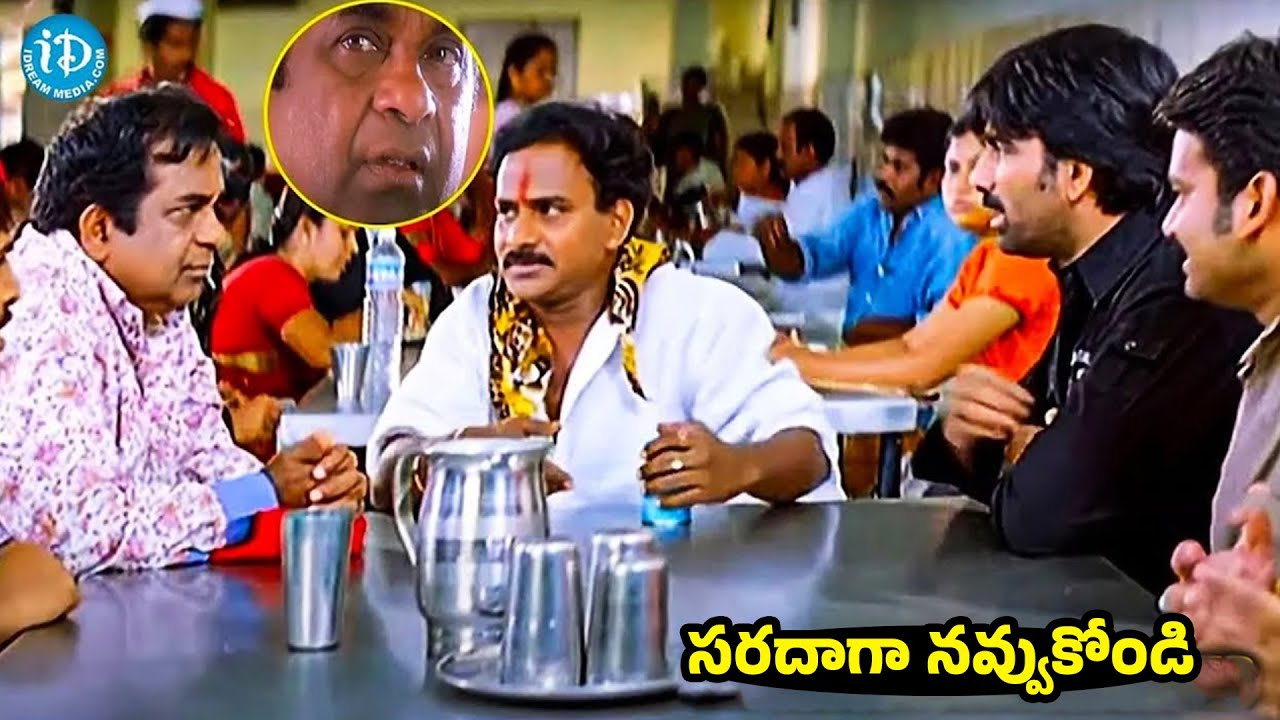 Ravi Teja And Brahmanandam Comedy Scene | Venky Movie Comedy Scenes | IDream Tirupati