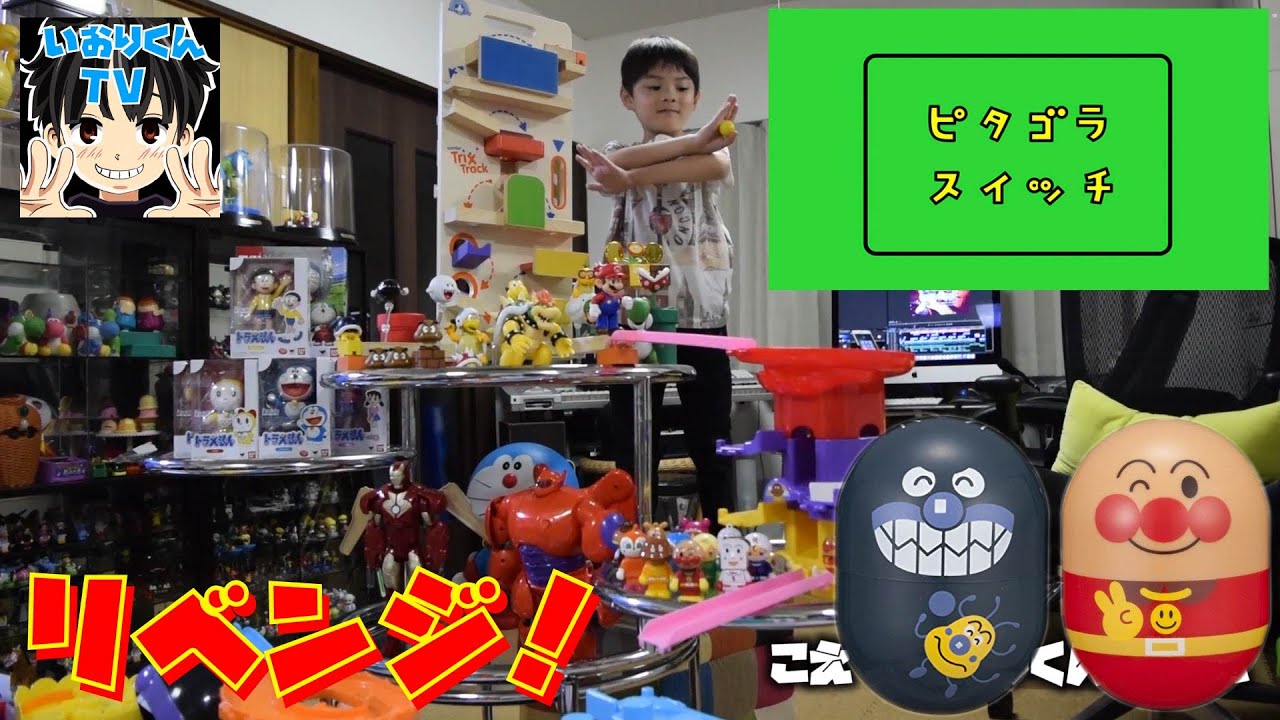 【ピタゴラスイッチに挑戦】#2 ピタゴラ装置 ゴール1号 マリオ Mario ドミノ domino