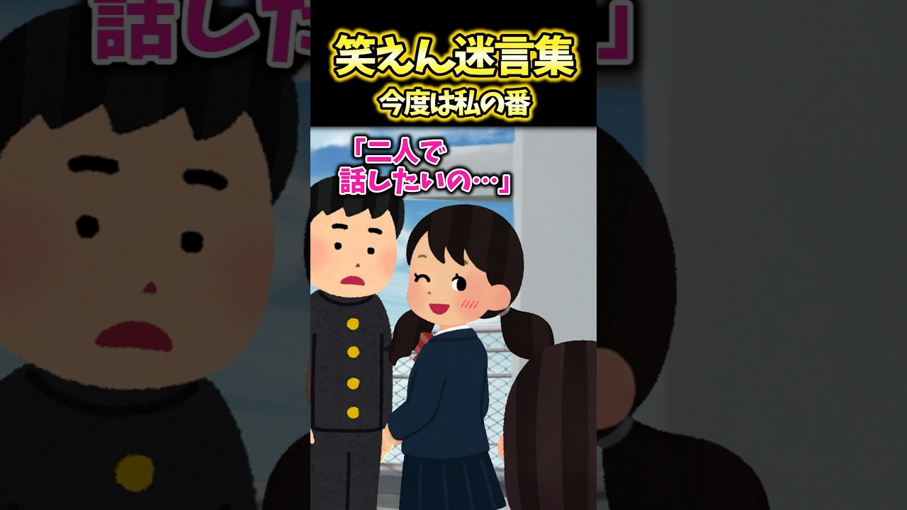 A子「ごめーん、二人で話したいからさ」&rarr;好きな人と一緒にいると邪魔されるようになったんだけど&hellip;【2ch笑えんスレ風創作】