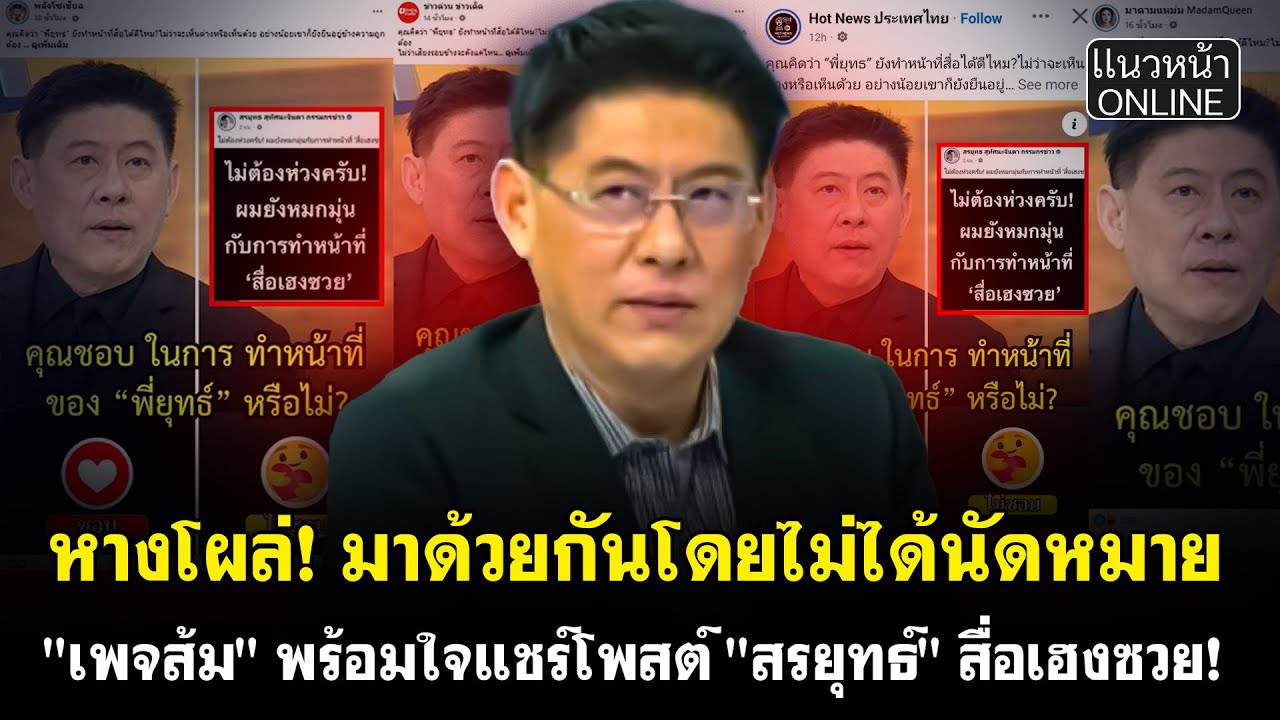หางโผล่! มาด้วยกันโดยไม่ได้นัดหมาย 