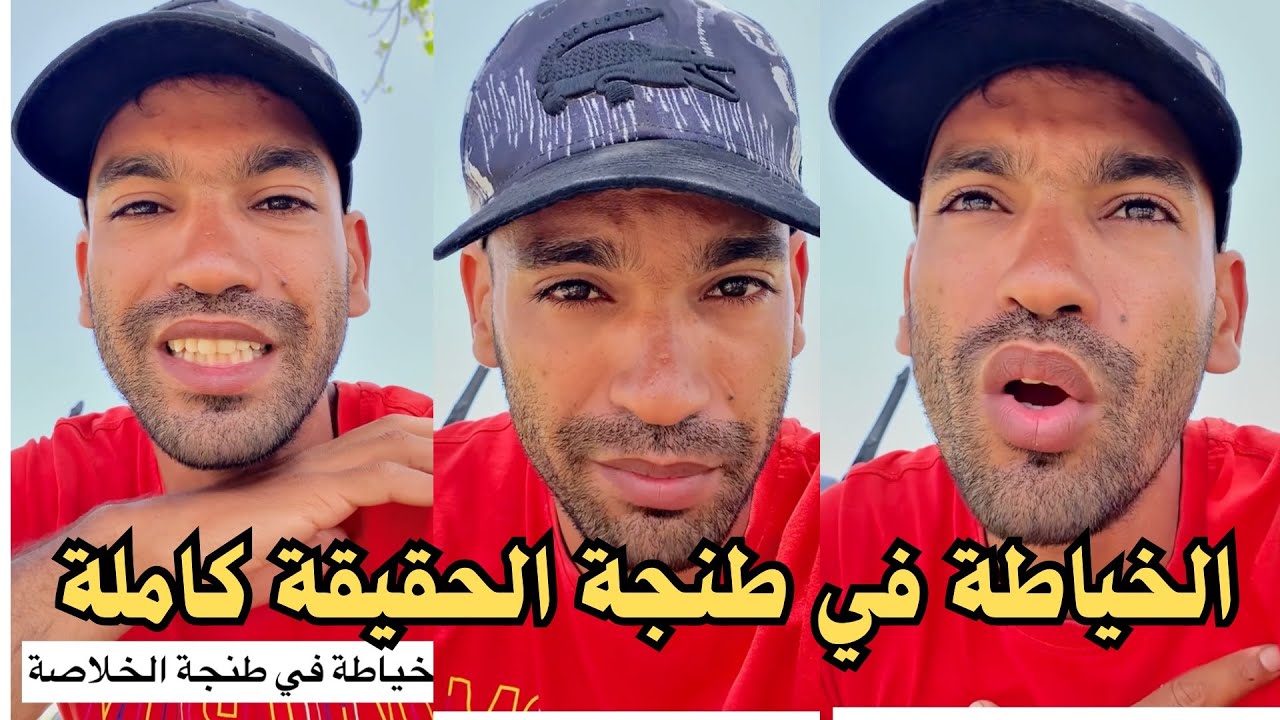الخياطة في إحدى المعامل في طنجة شمال المغرب  الحقيقة كاملة بدون مجاملة 😤نهاية العمل في شركة الخياطة