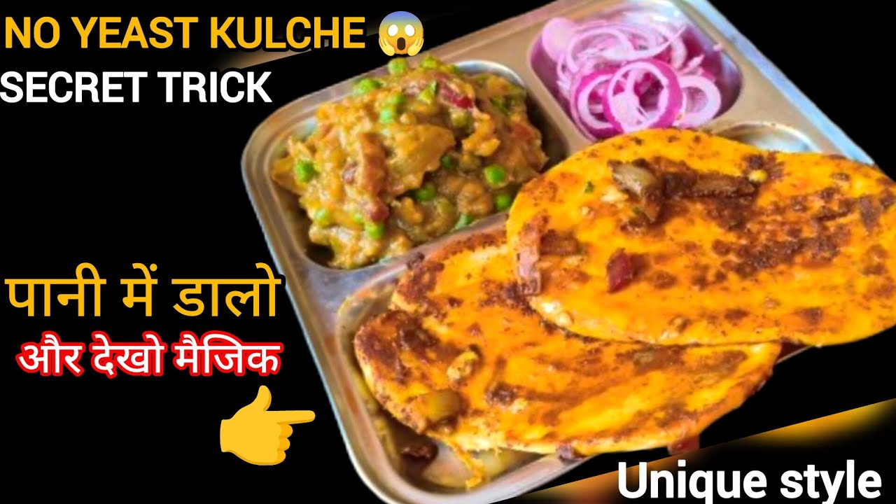 Kulche Hard Nahi Honge Kabhi 😱 Street Style Secret Dough Trick