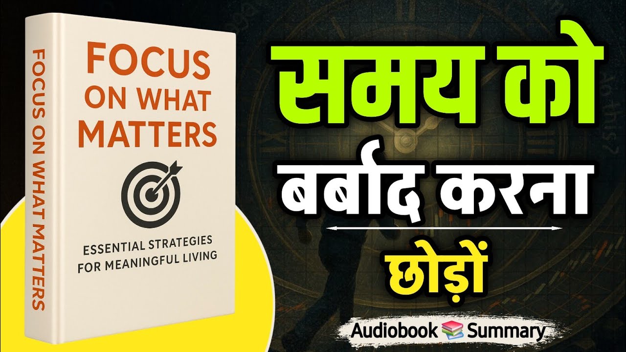 Focus On What Matters audiobook | self help book summary in hindi | book pedia