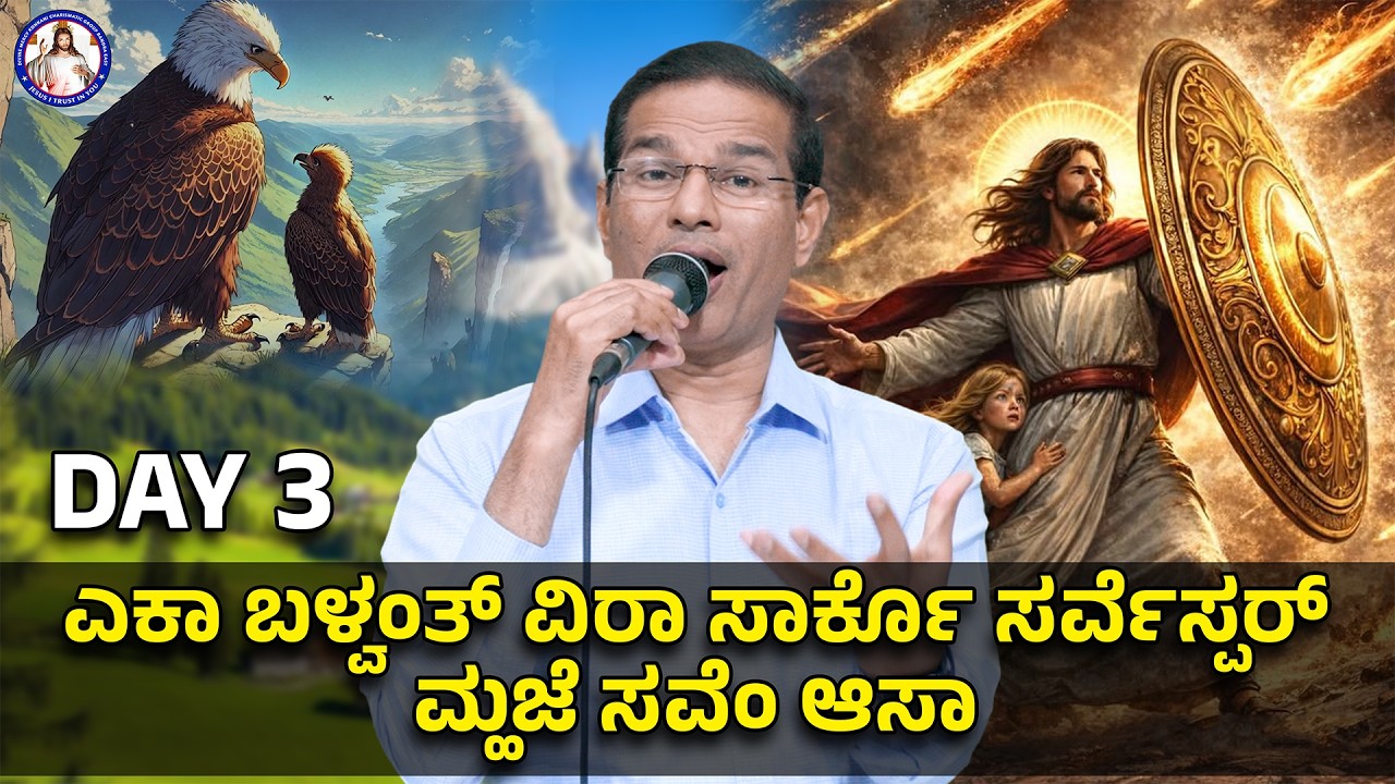 The LORD is with me like a mighty warrior | Jeremiah 20:11 | DAY 3|Br Prakash Dsouza|15th April 2026