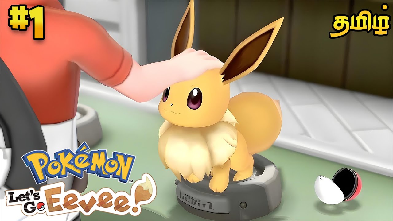 Геймплей Pokemon Let's Go Eevee | Геймплей Pokemon 😍 | Часть 1 | Тамил | George Gaming |