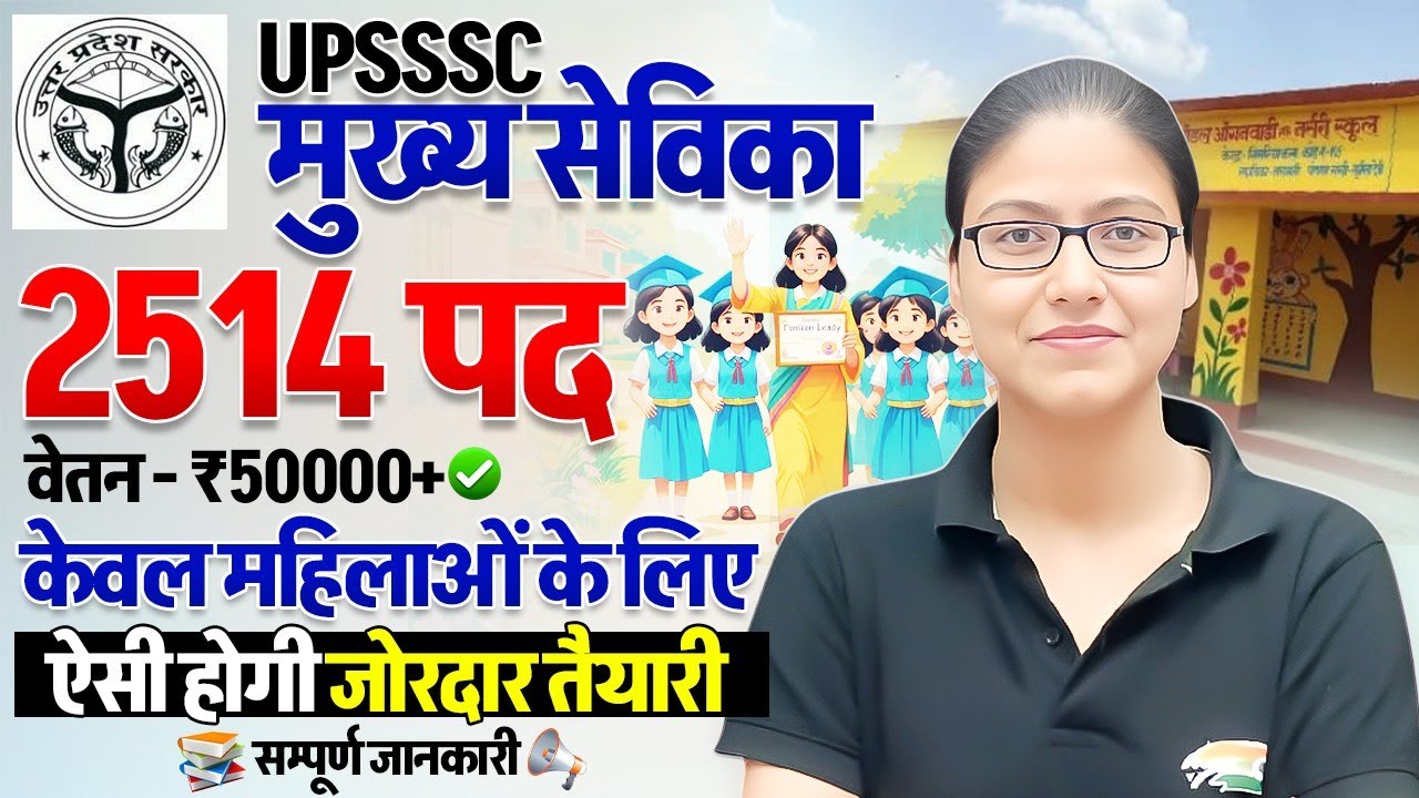 Mukhya Sevika Vacancy 2026 | 2514 Posts, Eligibility, Syllabus, UP Mukhya Sevika Batch By Gargi Mam