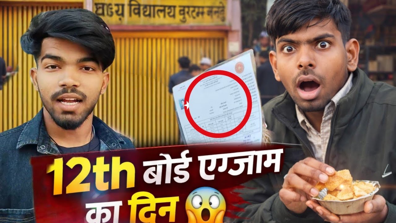12th Board Exam Ka Pehla Din 😱 | Exam Day Full Vlog | School Experience & Reaction