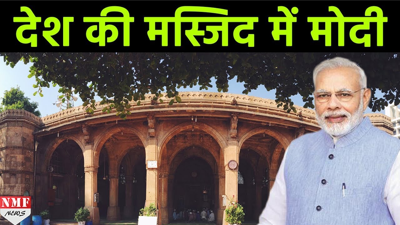 पहली बार India की किसी Masjid में जाएंगे Modi, Shinzo Abe रहेंगे साथ