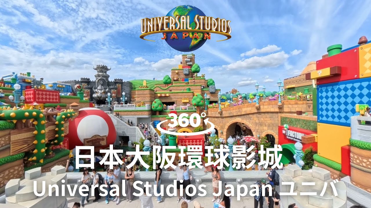 VR360° Universal Studios Japan｜大阪環球影城｜ユニバ｜USJ｜Insta360 X5