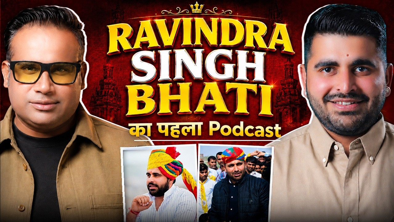 Ravindra Singh Bhati का पहला Podcast | Sagar Sinha Podcast