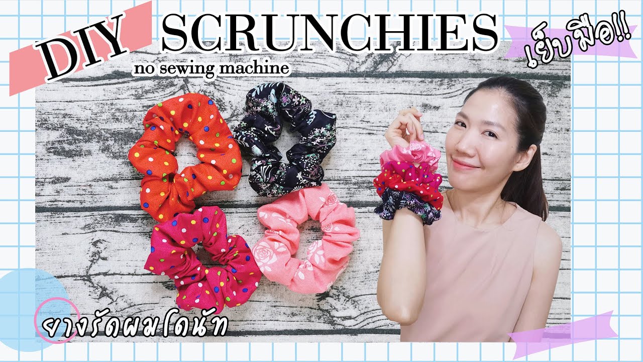 DIY วิธีทำยางรัดผมโดนัทเย็บมือง่ายมากๆ | DIY Scrunchies | How to Make a Scrunchie
