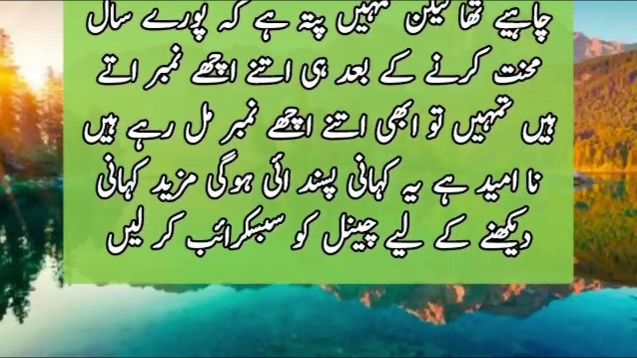 Teacher and Student Bold Romantic Story Urdu Noval Moral Story An Emotional Heart Touching Story