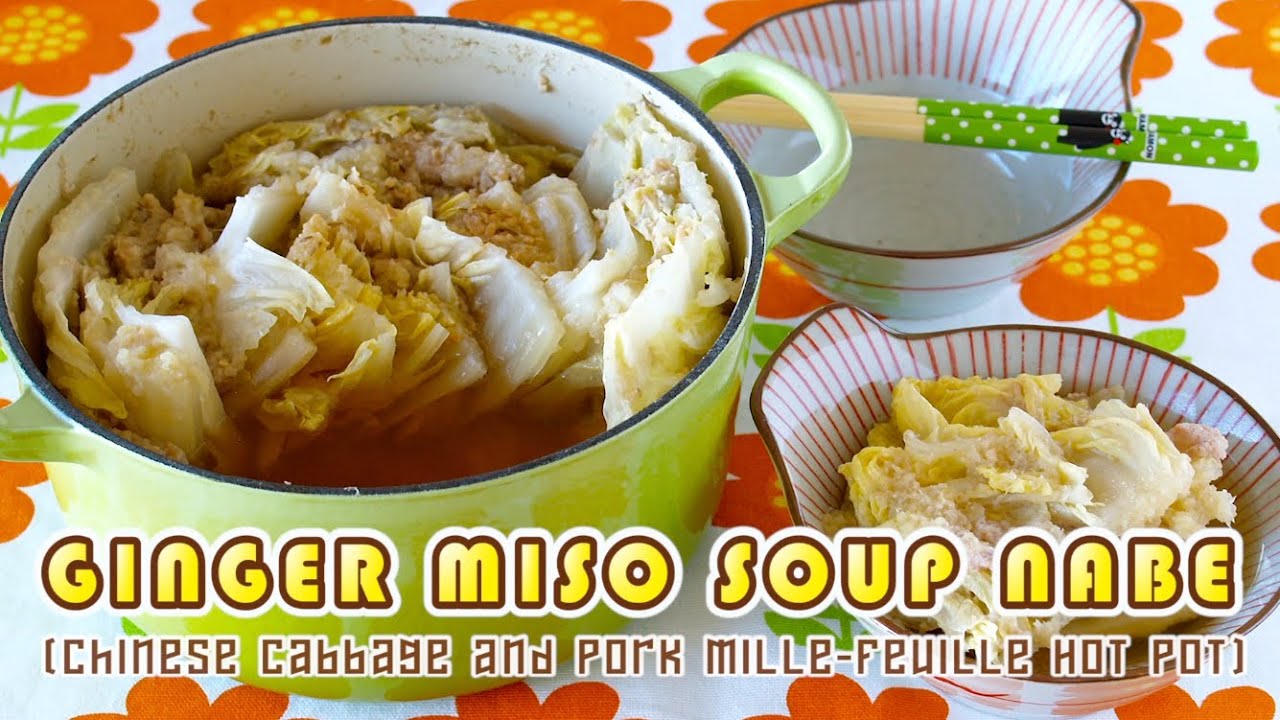 Ginger Miso Soup Nabe (Nappa Cabbage and Pork Mille-Feuille Hot Pot) 白菜と豚肉の生姜みそ汁鍋 - OCHIKERON