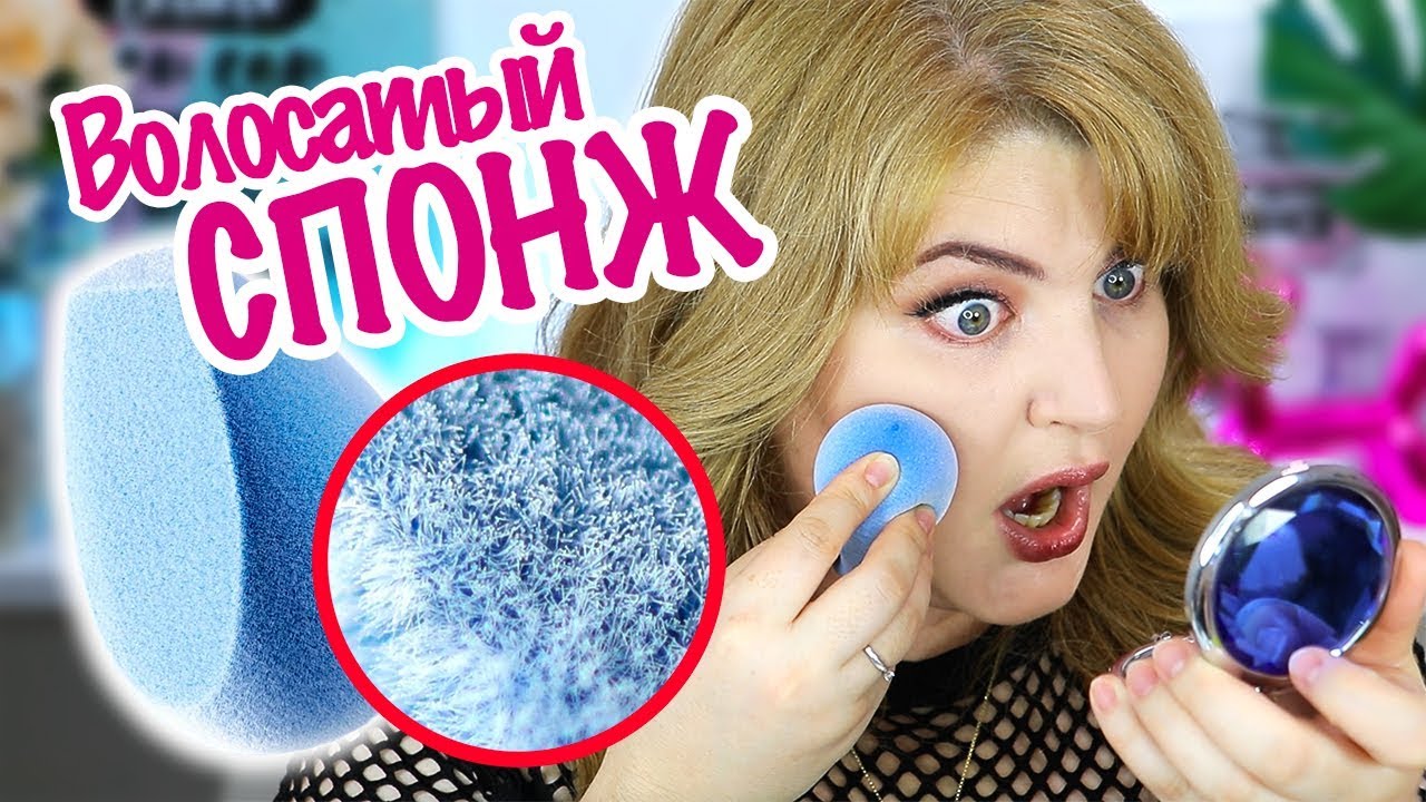 ТЕСТИРУЮ ВОЛОСАТЫЙ СПОНЖ JUNO & Co!