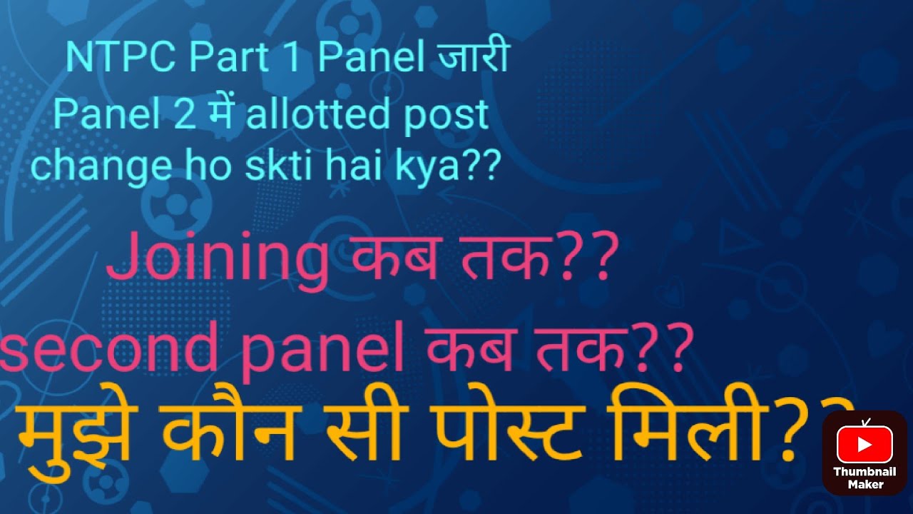 NTPC Panel and joining ?? Second Panel?? #rrb #rrbntpc #rrbgroupd #upssscpet #ssccgl