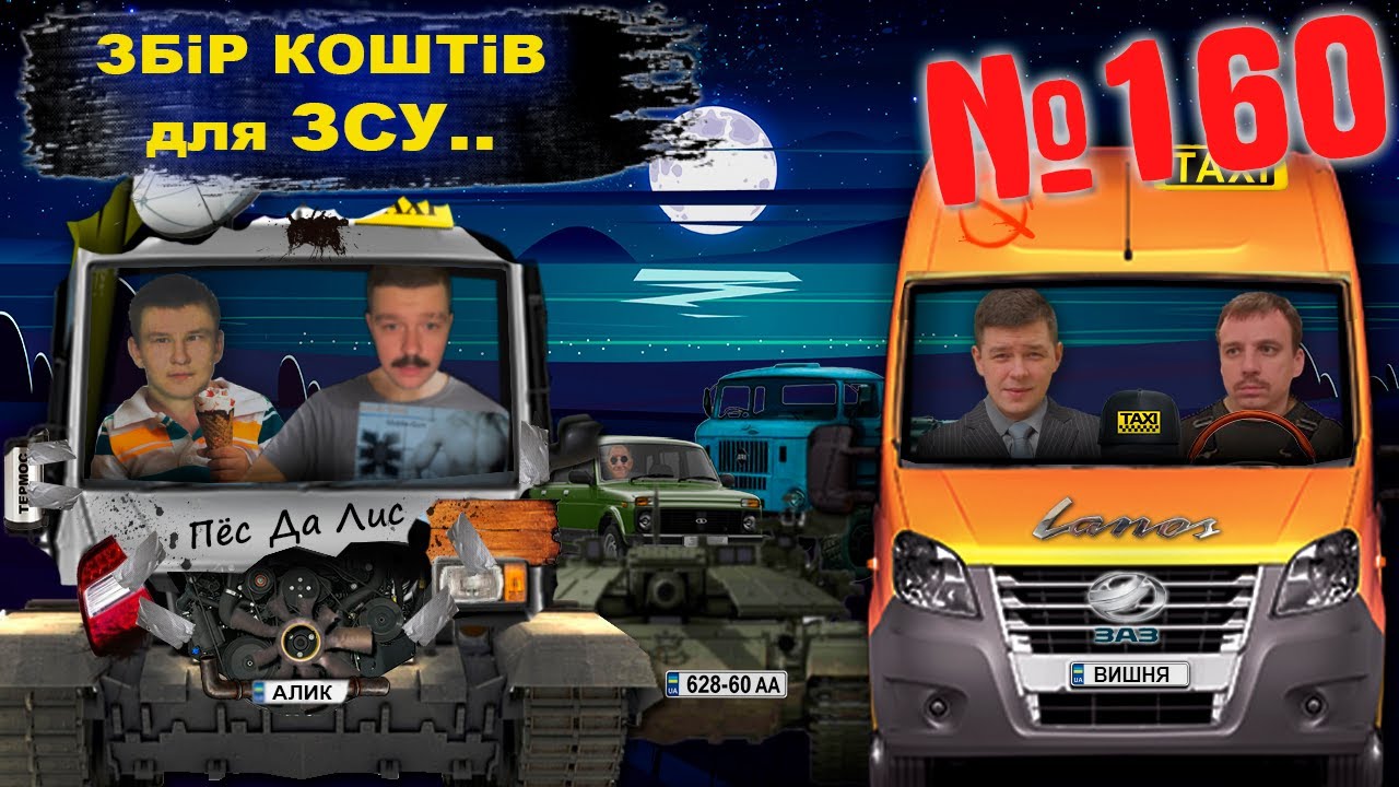 СТРИМ №160 - Збір коштів на підтримку ЗСУ. Дзвонимо 