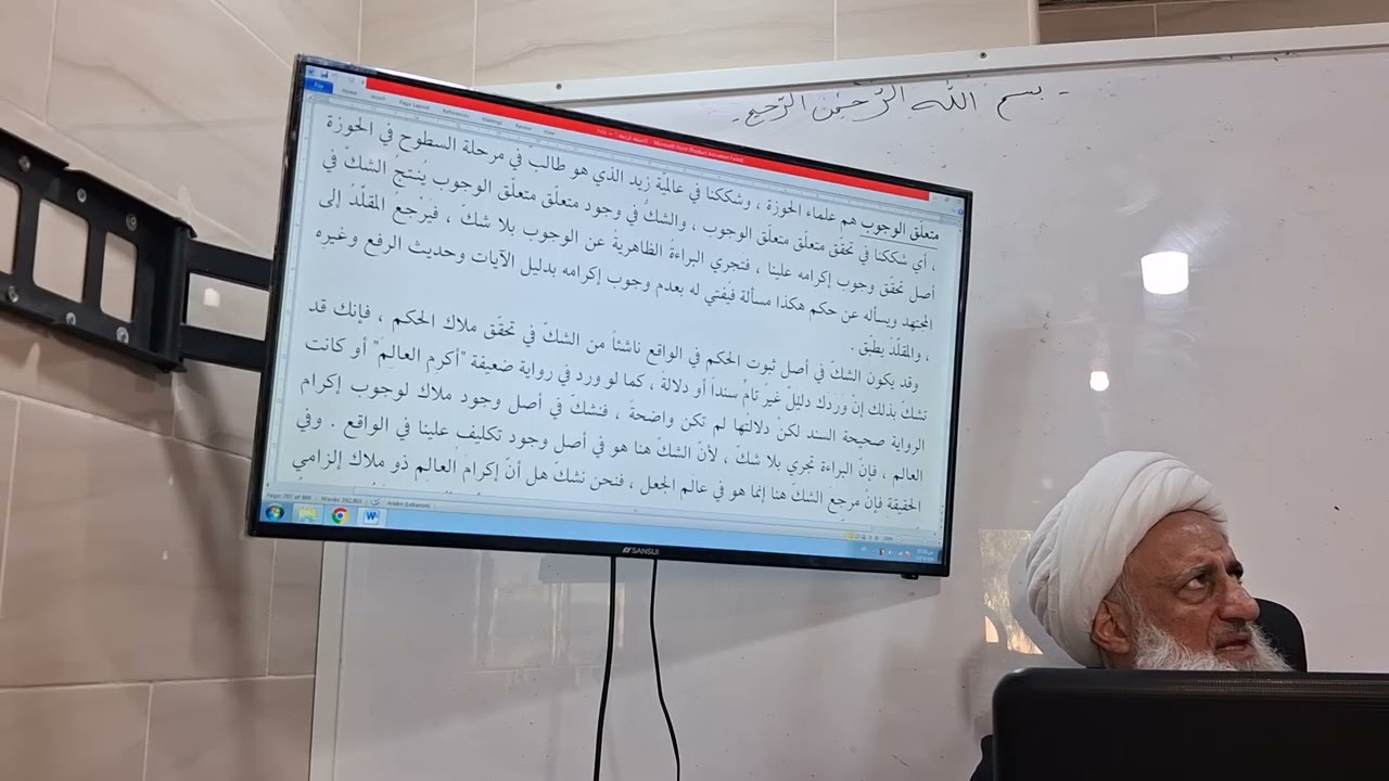 بحث خارج أصول / تجري البراءة وسائر الأصول الترخيصية في الشبهات الموضوعية الخارجية