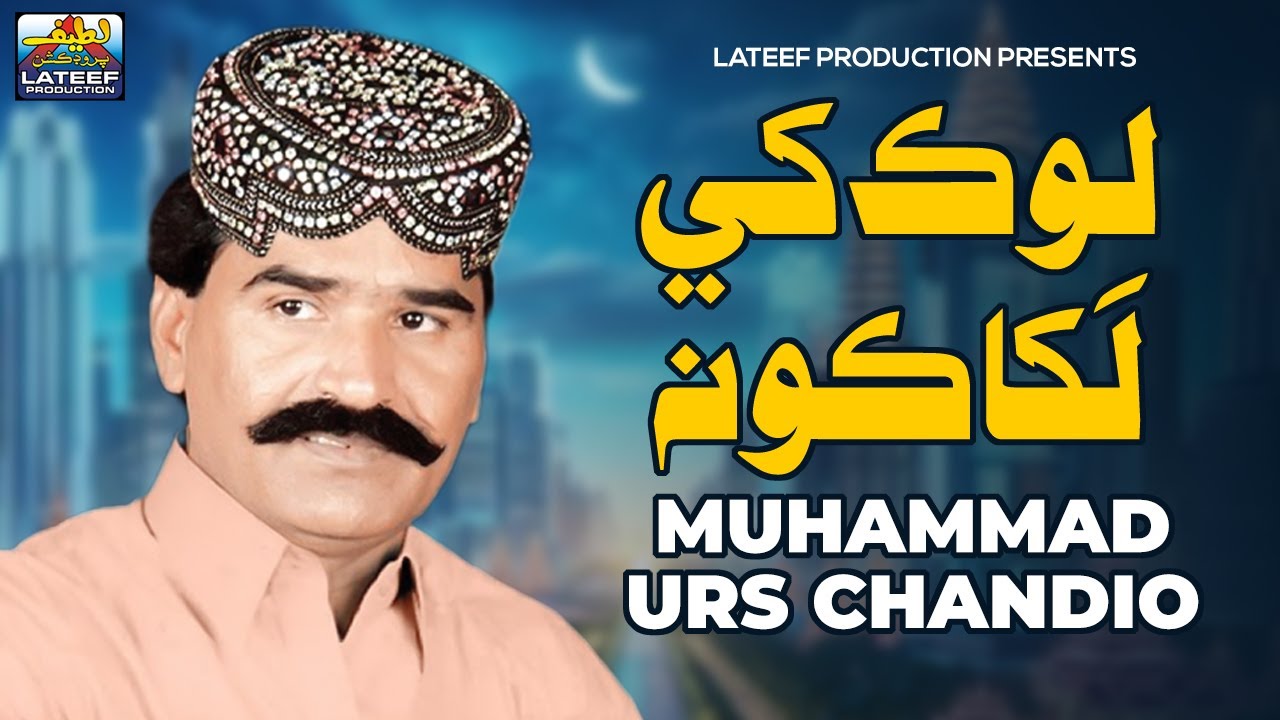 Lok Khe Lakka Ko Na | Muhammad Urs Chandio | Sindhi Song |  Lateef Production