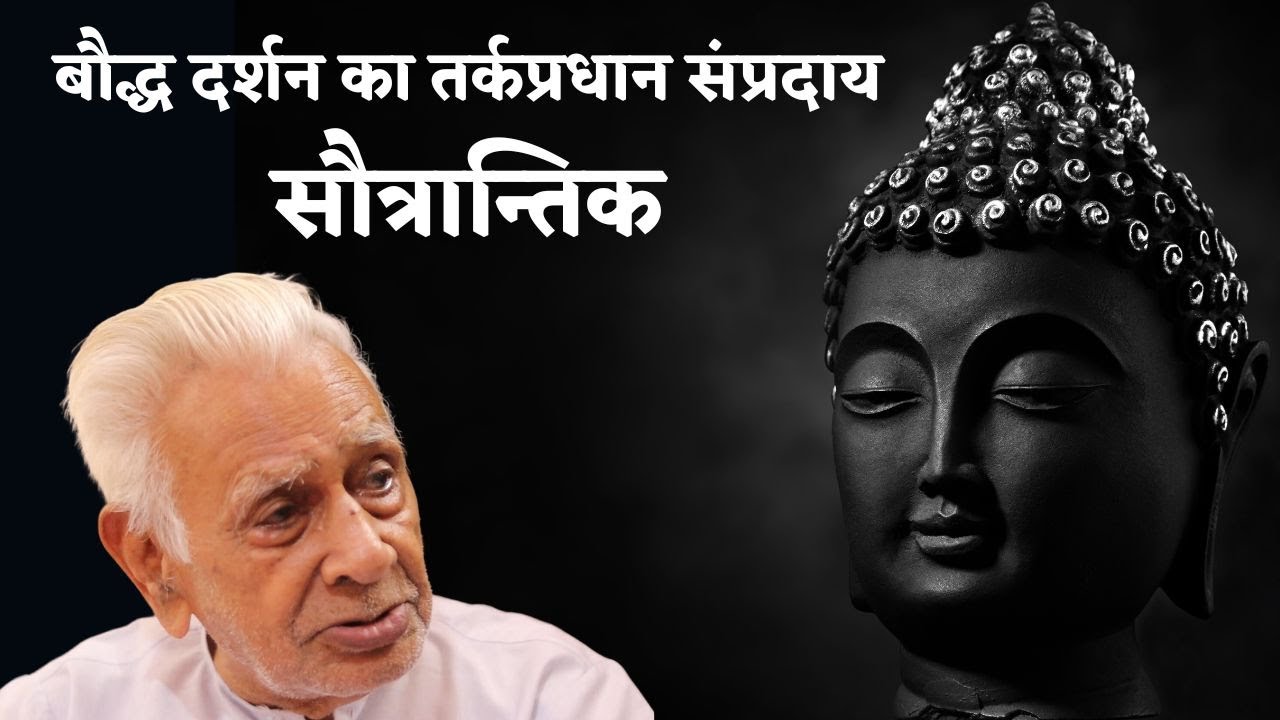 Why Sautrāntika Is Considered the Most Logical Buddhist School / Dr HS Sinha