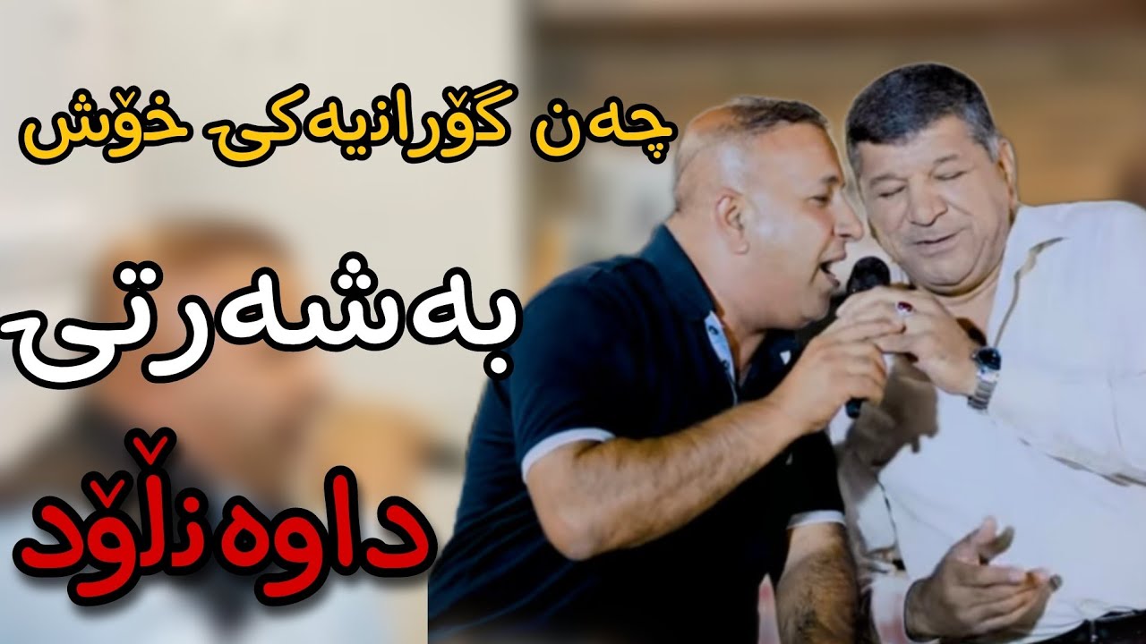 salh penjweni w wasta jalil 2022 blaw nakrawa ساڵح پێنوێنی و وەستا جەلیل