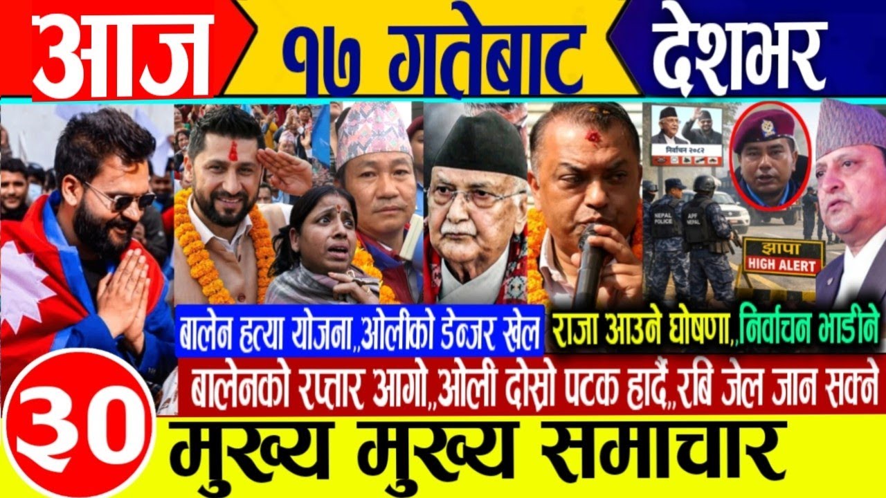 Today news🔴Nepali news | aaja ka mukhya samachar | nepali samachar live | live nepali news 
