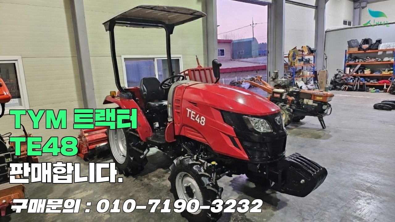[신바람 중고농기계 직거래장터 밴드 국토종합농기계 회원님]TYM TE48트랙터 판매합니다