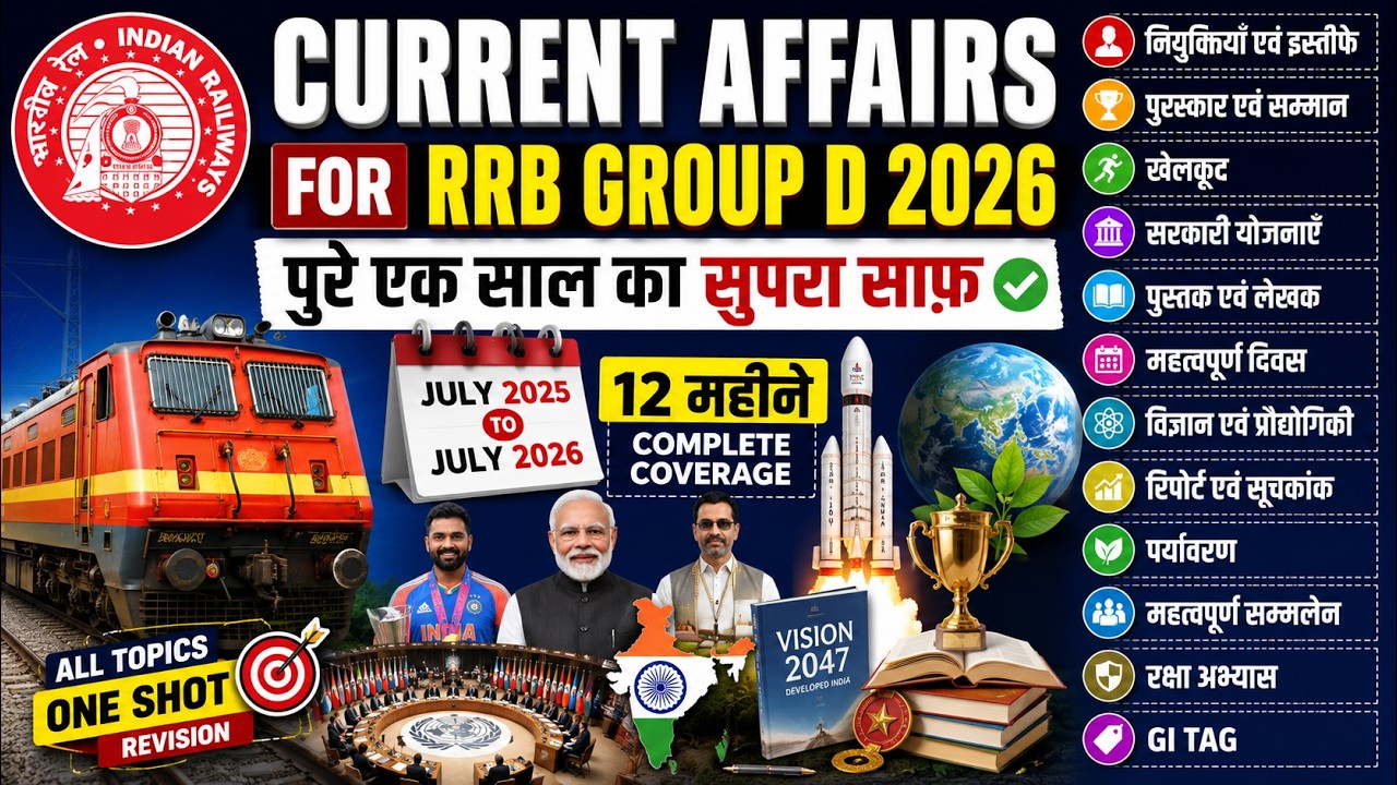 Current Affairs For RRB Group D 2026||RRB Group D 2026 Current Affairs Topic Wise||One Shot Video