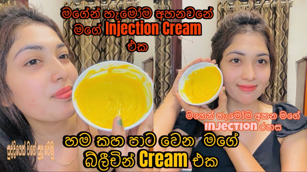 මම ආසම මගේ බ්ලීචීන් Cream එක😘 ඔයාලත් මේක ගාලා බලන්නකෝ සතියෙන් සුදු වෙනවා💋😘#facemask #bleach #whiting